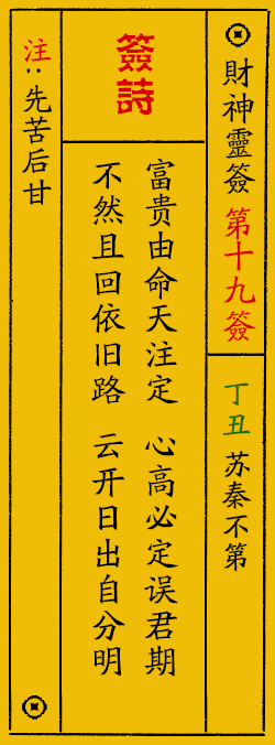 19签